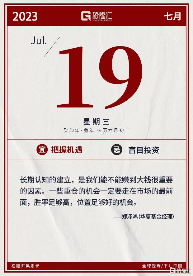 隔夜美股全复盘(7.19)| 三大股指延续涨势<strong></p>
<p>30%理财</strong>，财报提振银行股，纳斯达克中国金龙指数跑输大盘，收跌3.2%；微软大涨4%，市值达到2.67万亿美元的历史新高，其AI办公辅助工具Copilot面向B端定价每位用户30美元/月，反映出低成本高需求的市场情况；嘉信理财涨逾12%，Q2业绩下滑仍强于预期，6月客户“撤资”显著放缓