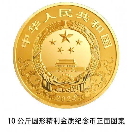 发行在即<strong></p>
<p>纪念币</strong>！龙年纪念币来了