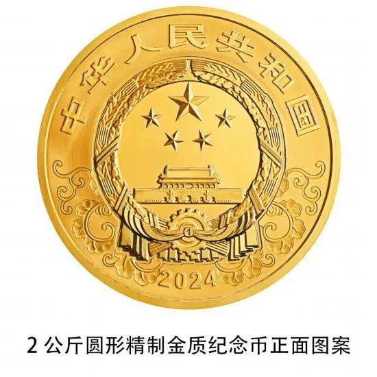 发行在即<strong></p>
<p>纪念币</strong>！龙年纪念币来了