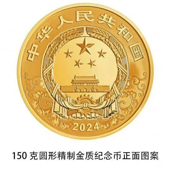 发行在即<strong></p>
<p>纪念币</strong>！龙年纪念币来了
