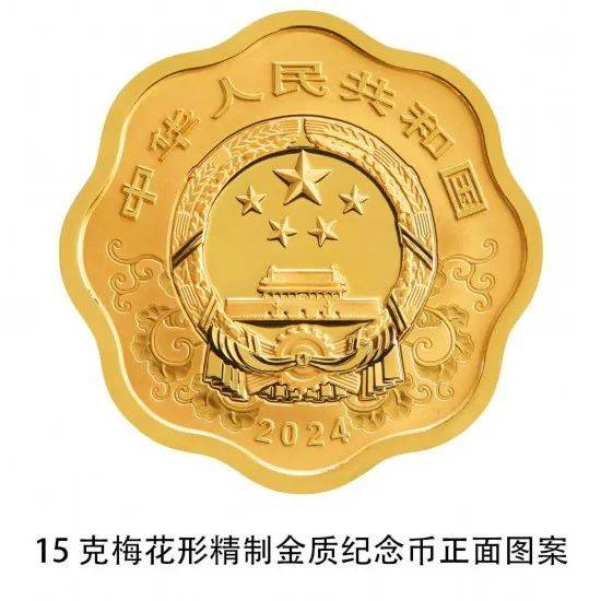 发行在即<strong></p>
<p>纪念币</strong>！龙年纪念币来了