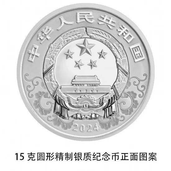 发行在即<strong></p>
<p>纪念币</strong>！龙年纪念币来了