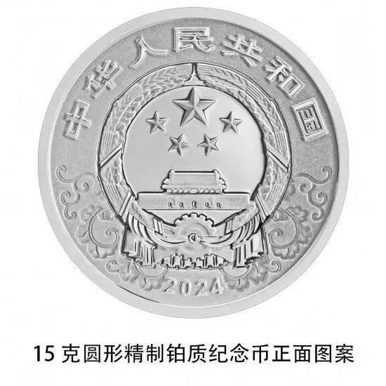 发行在即<strong></p>
<p>纪念币</strong>！龙年纪念币来了