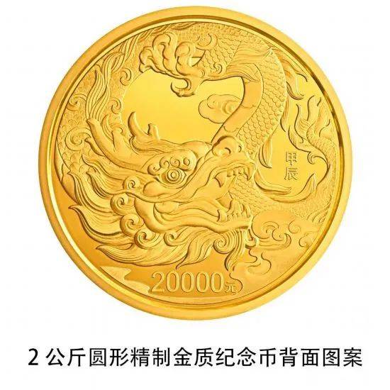 发行在即<strong></p>
<p>纪念币</strong>！龙年纪念币来了