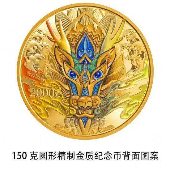 发行在即<strong></p>
<p>纪念币</strong>！龙年纪念币来了