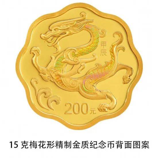 发行在即<strong></p>
<p>纪念币</strong>！龙年纪念币来了