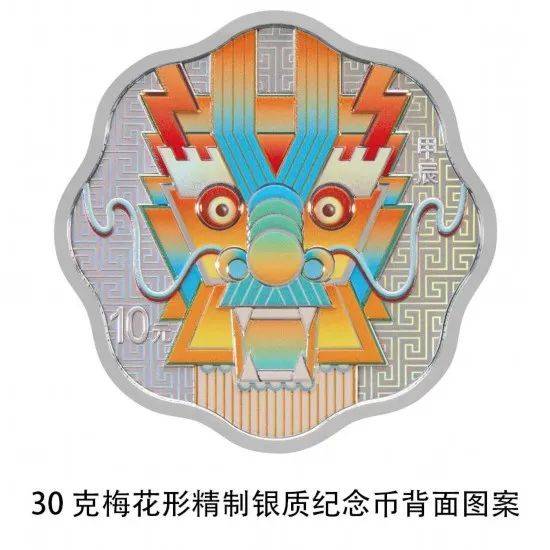 发行在即<strong></p>
<p>纪念币</strong>！龙年纪念币来了