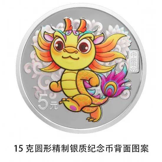 发行在即<strong></p>
<p>纪念币</strong>！龙年纪念币来了