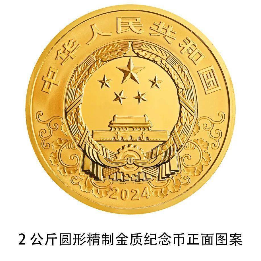 央行将发行龙年贵金属纪念币<strong></p>
<p>纪念币</strong>，先睹为快→