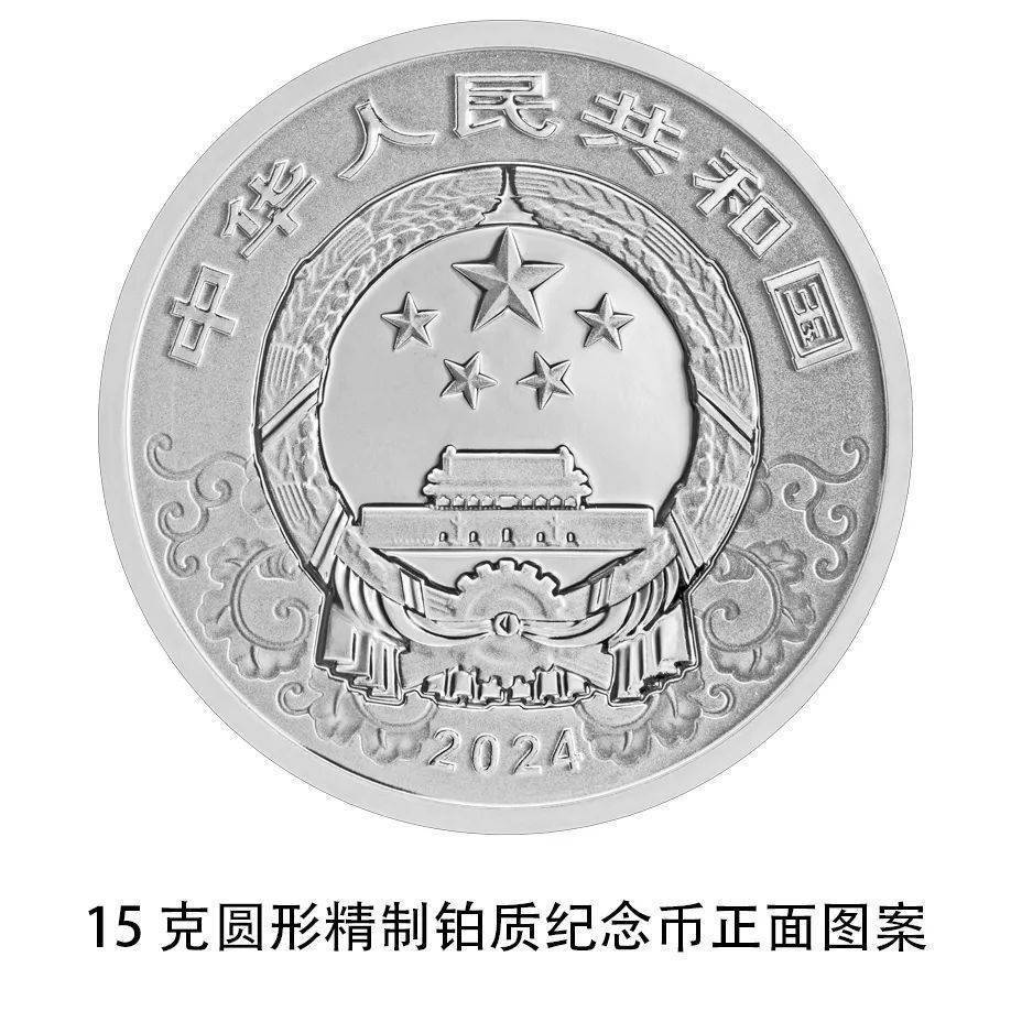 央行将发行龙年贵金属纪念币<strong></p>
<p>纪念币</strong>，先睹为快→
