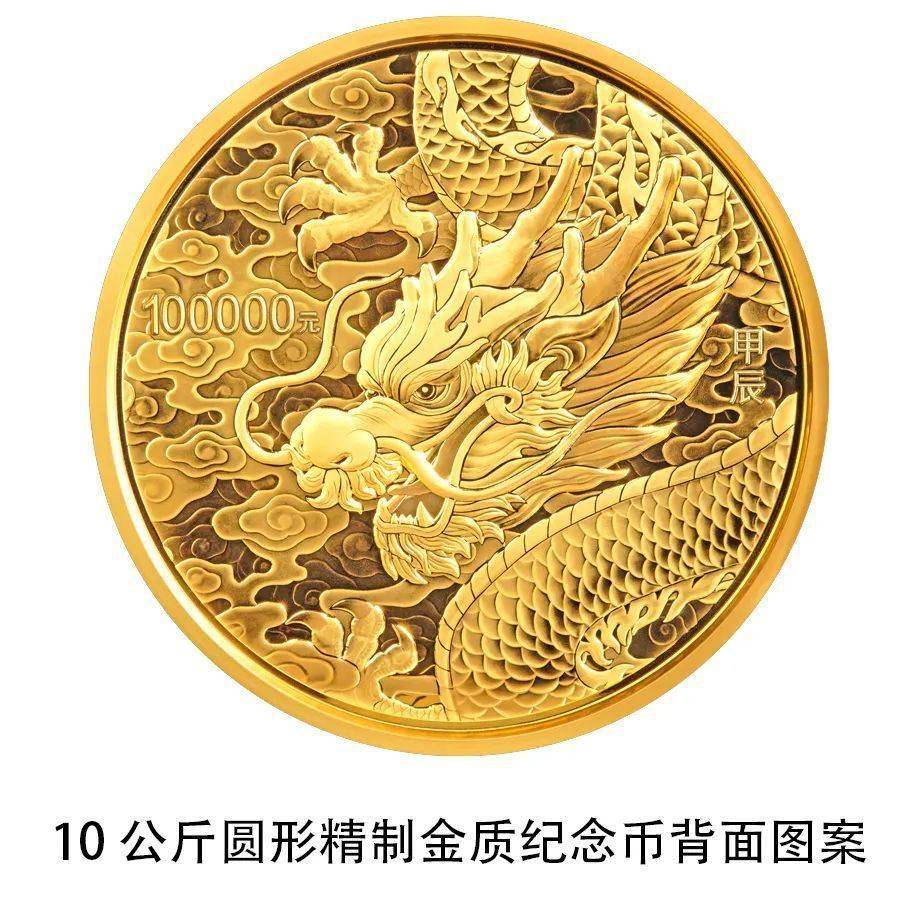 央行将发行龙年贵金属纪念币<strong></p>
<p>纪念币</strong>，先睹为快→