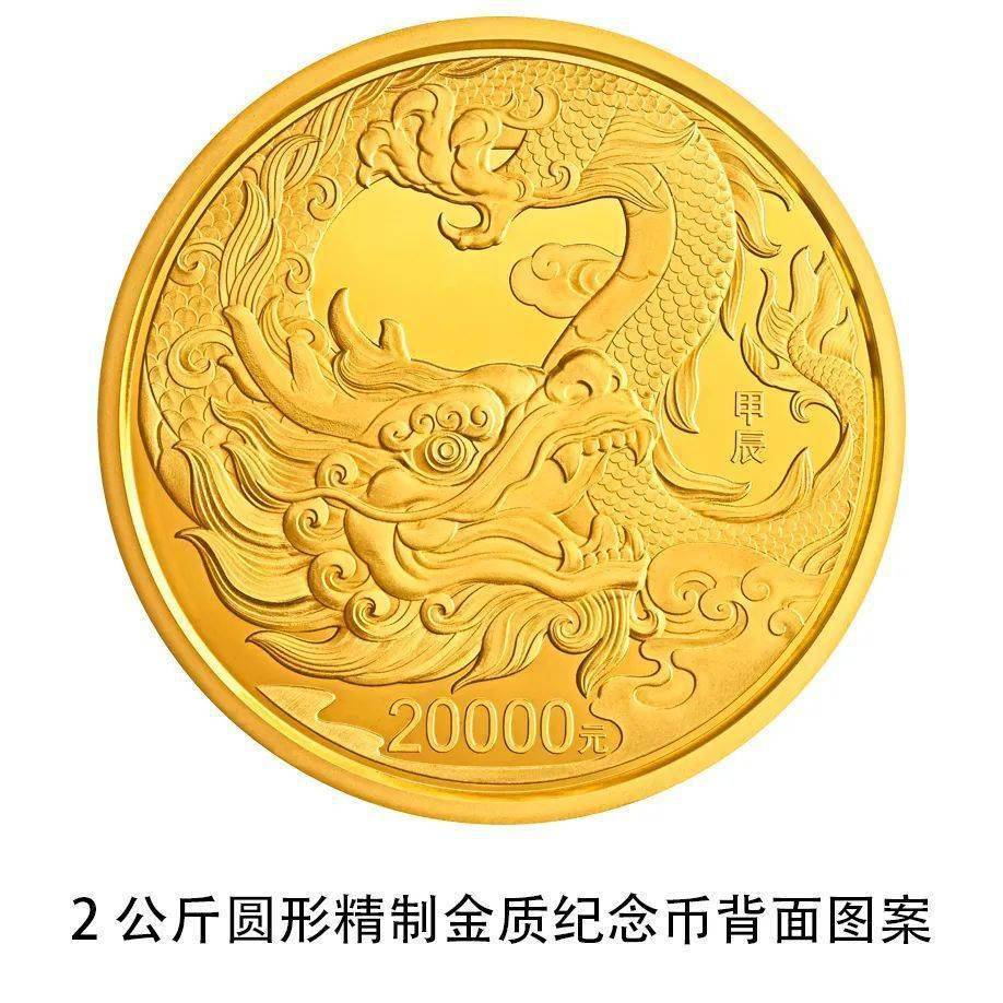 央行将发行龙年贵金属纪念币<strong></p>
<p>纪念币</strong>，先睹为快→