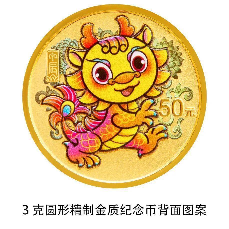 央行将发行龙年贵金属纪念币<strong></p>
<p>纪念币</strong>，先睹为快→