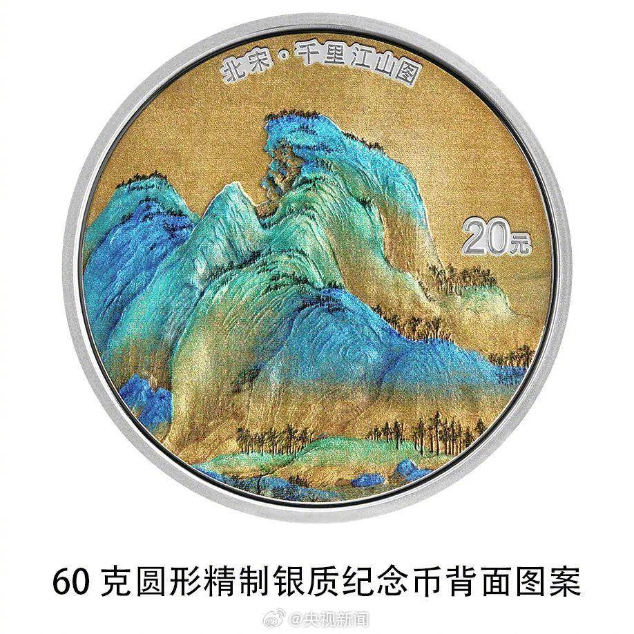 想要吗<strong></p>
<p>纪念币</strong>？央行将发行中国古代名画系列纪念币