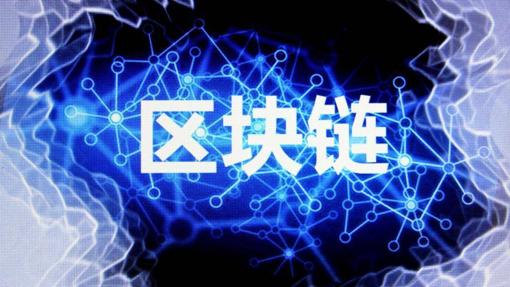 穆长春:货币桥区块链是货币桥技术架构核心<strong></p>
<p>区块链货币</strong>,底层采用大圣共识