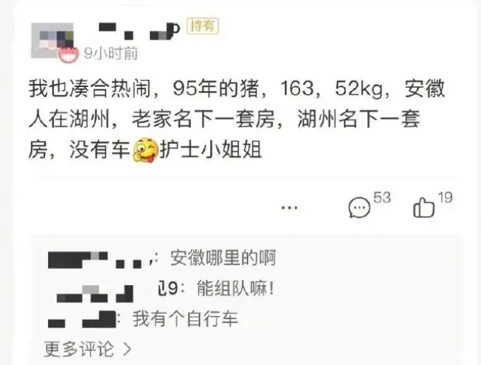 余额宝200万<strong></p>
<p>余额宝</strong>，不配去支付宝相亲角