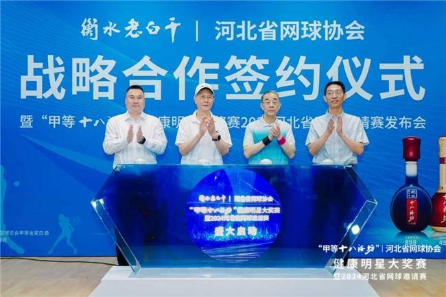 “白酒+体育”市场机遇到来<strong></p>
<p>币圈市场</strong>,衡水老白干持续扩容“竞技”朋友圈