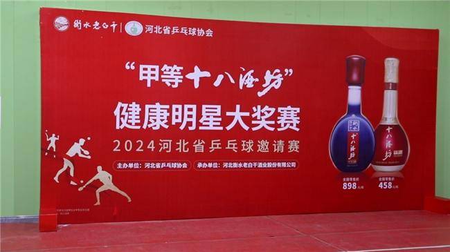 “白酒+体育”市场机遇到来<strong></p>
<p>币圈市场</strong>,衡水老白干持续扩容“竞技”朋友圈