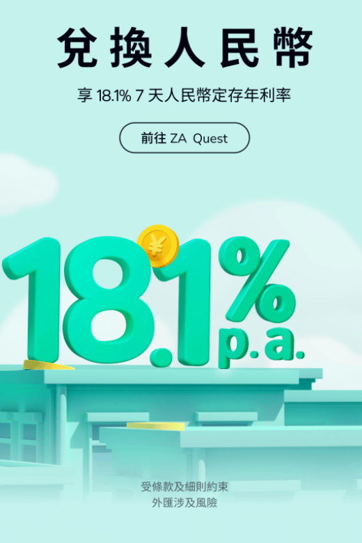 内地投资者激增12倍<strong></p>
<p>千倍币</strong>！有银行出大招：人民币存款利率18.1%