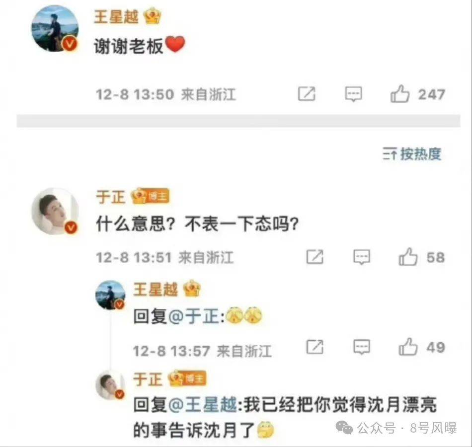 三代古装男神<strong></p>
<p>代炒币</strong>,都喜欢谈恋爱炒CP?