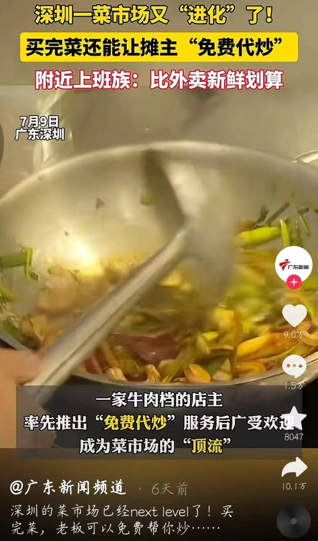 免费代炒<strong></p>
<p>代炒币</strong>，菜市场抢餐饮小店的生意，一批老板慌了