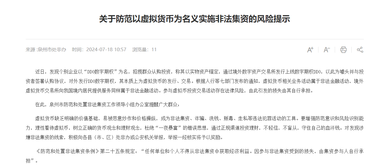 警惕！交易“虚拟资产”被列为洗钱方式之一<strong></p>
<p>瑞郎币交易</strong>，谨防比特币、以太币等虚拟币成为洗钱工具