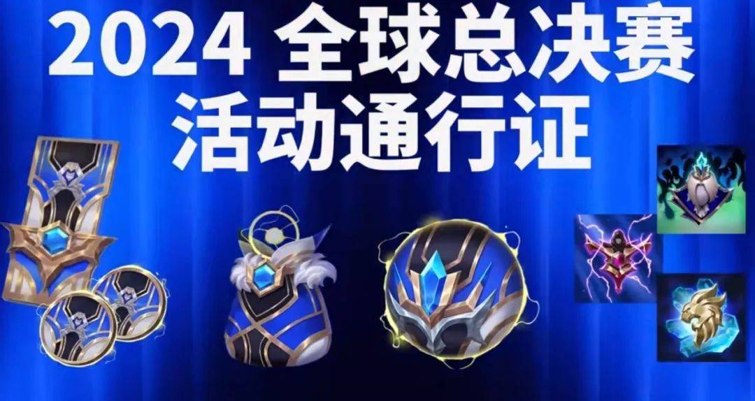 虎娘日报：2024全球总决赛短片公布 Faker直言喜欢与LPL交手