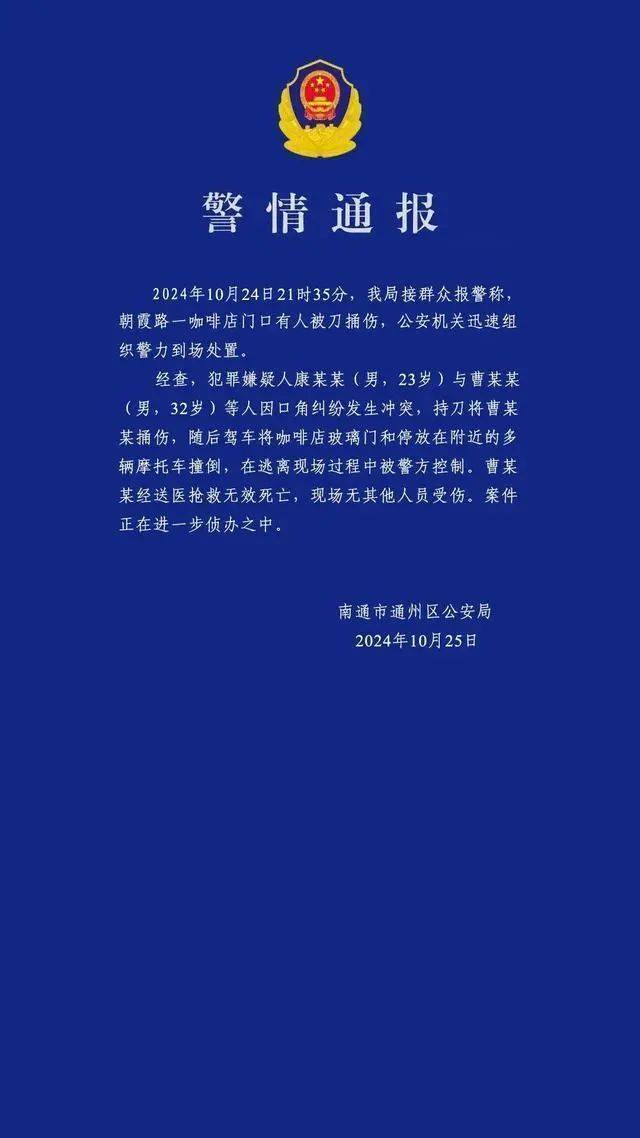 男子买新车后在群里炫耀被嘲<strong></p>
<p>8币网</strong>，持刀杀害一男子后开车撞向咖啡店？警方通报