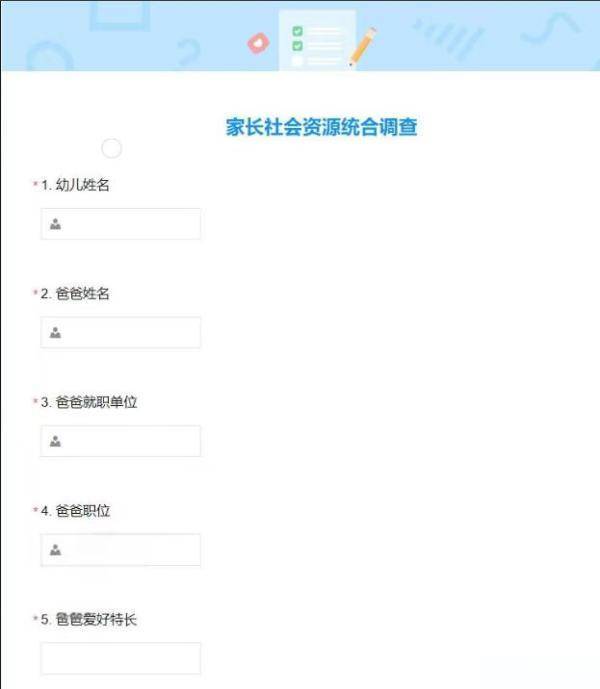 一幼儿园家委会问卷调查摸家底<strong></p>
<p>8币网</strong>，专家称处理不当或伤孩子自尊