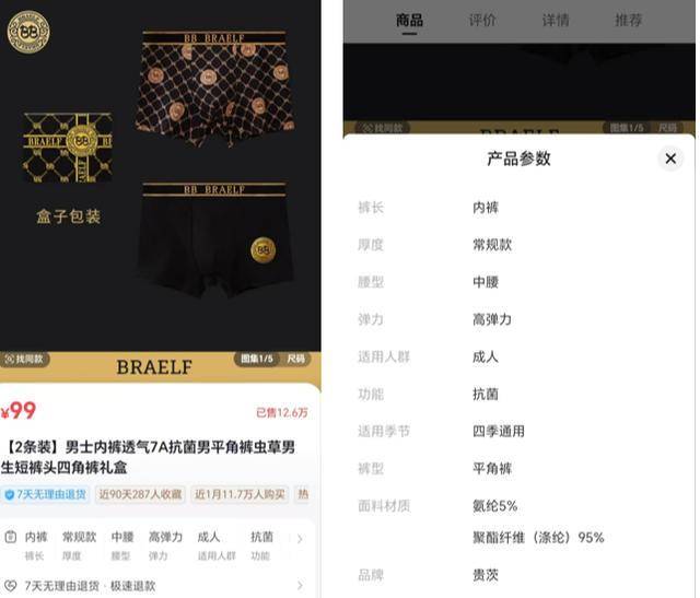 “澳门COCO姐”月售250万元的虫草内裤<strong></p>
<p>8币网</strong>，背后相关公司0人参保