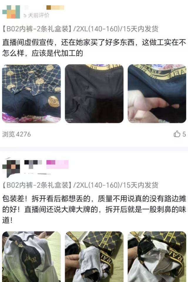 “澳门COCO姐”月售250万元的虫草内裤<strong></p>
<p>8币网</strong>，背后相关公司0人参保