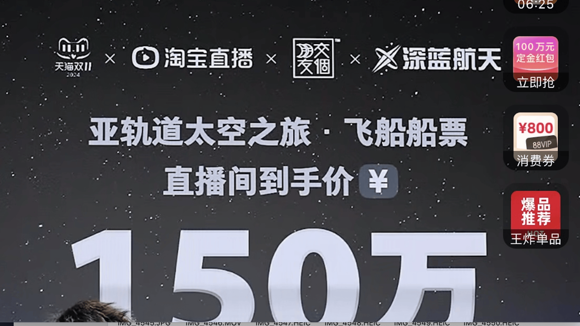 提前三年预售、100万元一次<strong></p>
<p>8币网</strong>，普通人可以网购太空游船票了