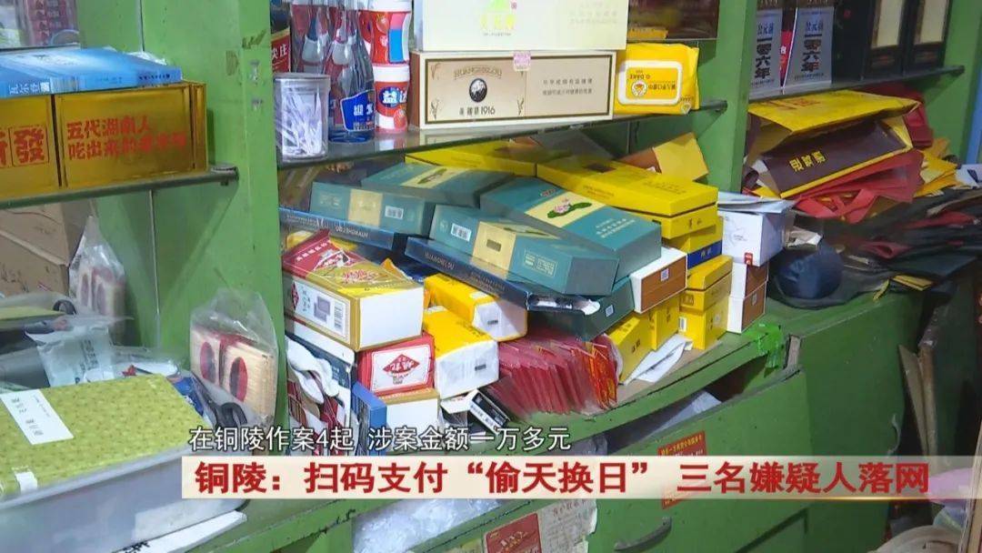 铜陵：男子买走了4条高档香烟<strong></p>
<p>8币网</strong>，超市老板发现不对劲...警方出动！