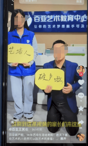 苏州知名艺术培训机构宣布破产<strong></p>
<p>模拟炒币大赛</strong>，老板下跪称“绝不跑路”，事发前安排活动消耗课时费