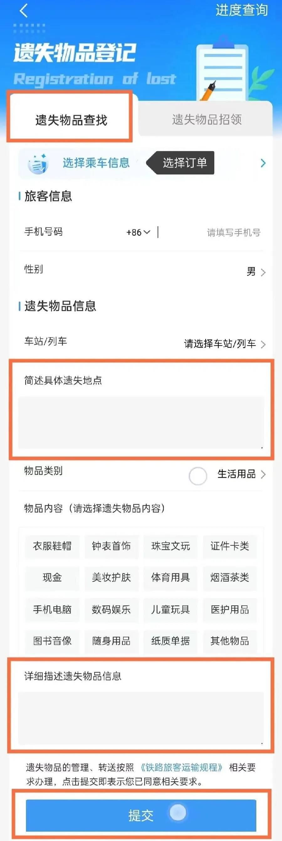 广州南站：900多台手机无人认领<strong></p>
<p>模拟炒币大赛</strong>！12306可查询