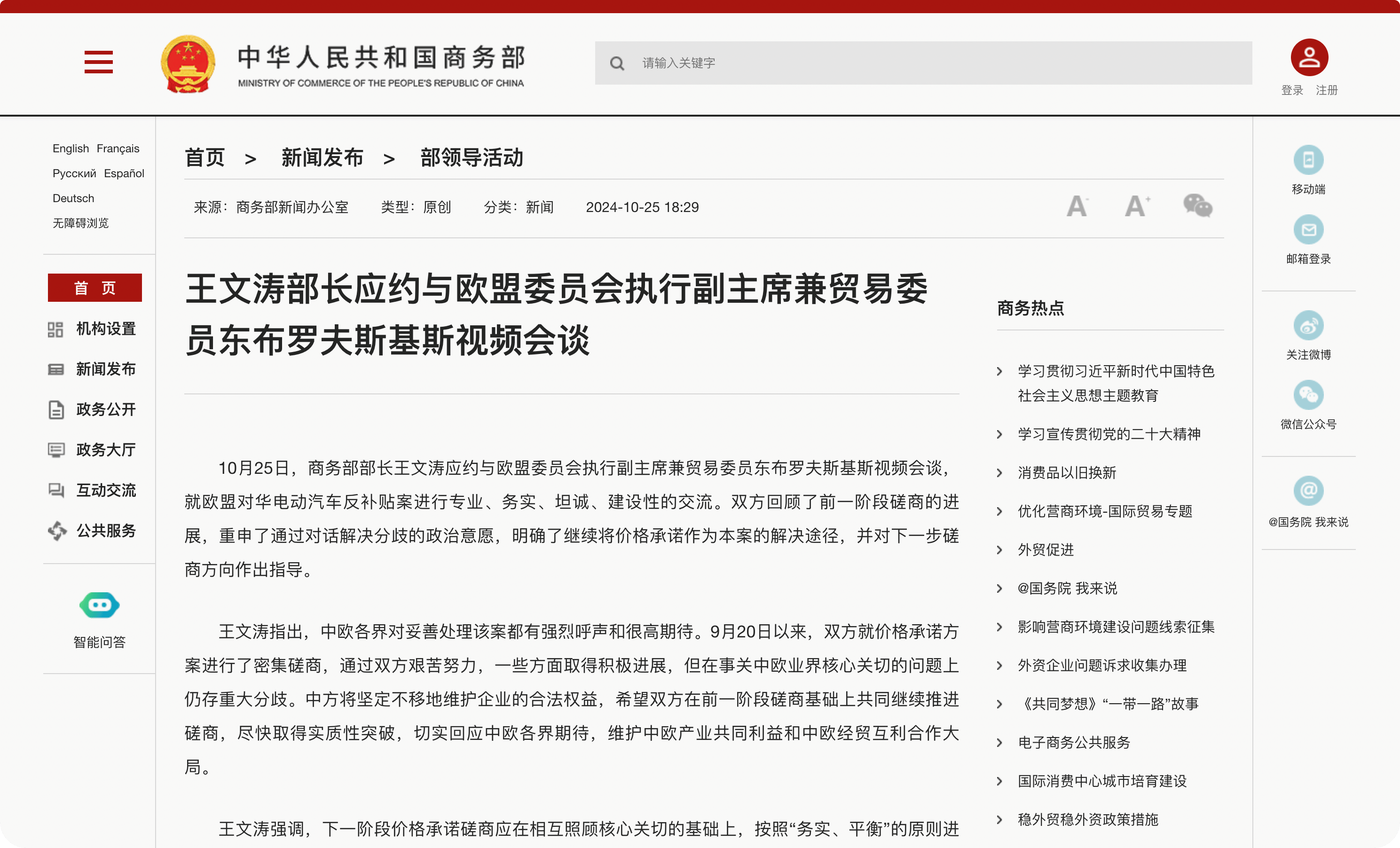 欧方技术团队或将首次前往中国<strong></p>
<p>模拟炒币大赛</strong>，中欧电动汽车下一阶段怎么谈？