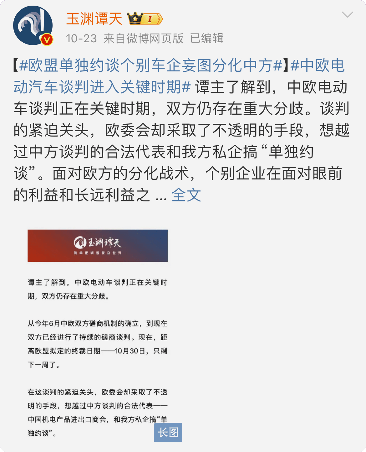 欧方技术团队或将首次前往中国<strong></p>
<p>模拟炒币大赛</strong>，中欧电动汽车下一阶段怎么谈？