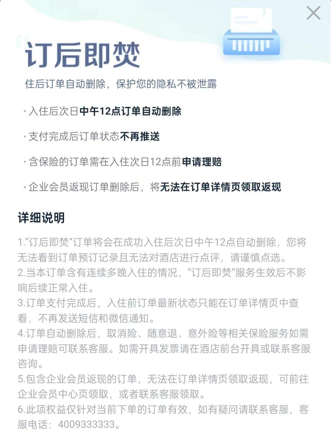酒店开房“订后即焚”功能引热议！网友质疑其“鼓励出轨”<strong></p>
<p>模拟炒币大赛</strong>，平台最新回应