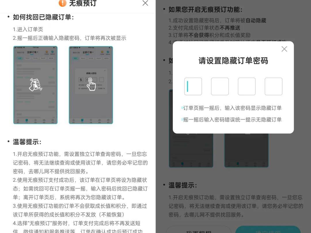酒店开房“订后即焚”功能引热议！网友质疑其“鼓励出轨”<strong></p>
<p>模拟炒币大赛</strong>，平台最新回应