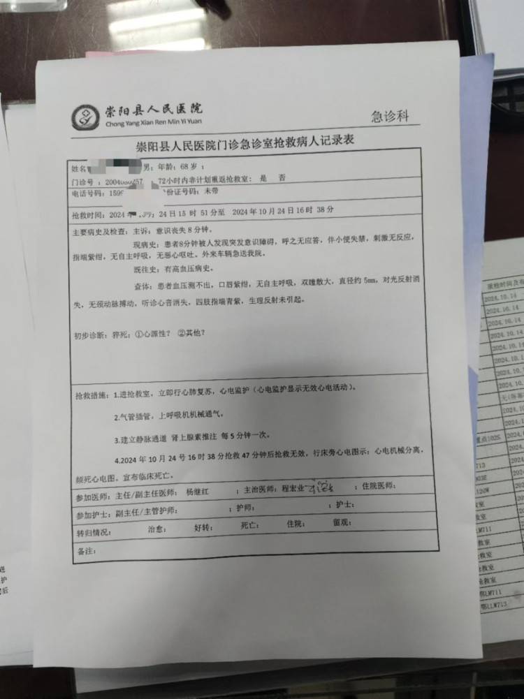 湖北崇阳交警执法时与68岁司机发生肢体冲突<strong></p>
<p>模拟炒币大赛</strong>，司机警车内失去意识后抢救无效身亡