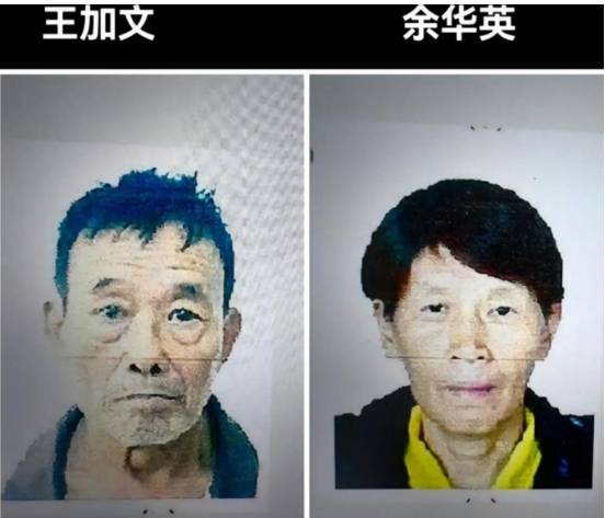 余华英丈夫王加文获刑16年半<strong></p>
<p>模拟炒币大赛</strong>，法院认定其系主犯 ，被害人家属：对判决满意