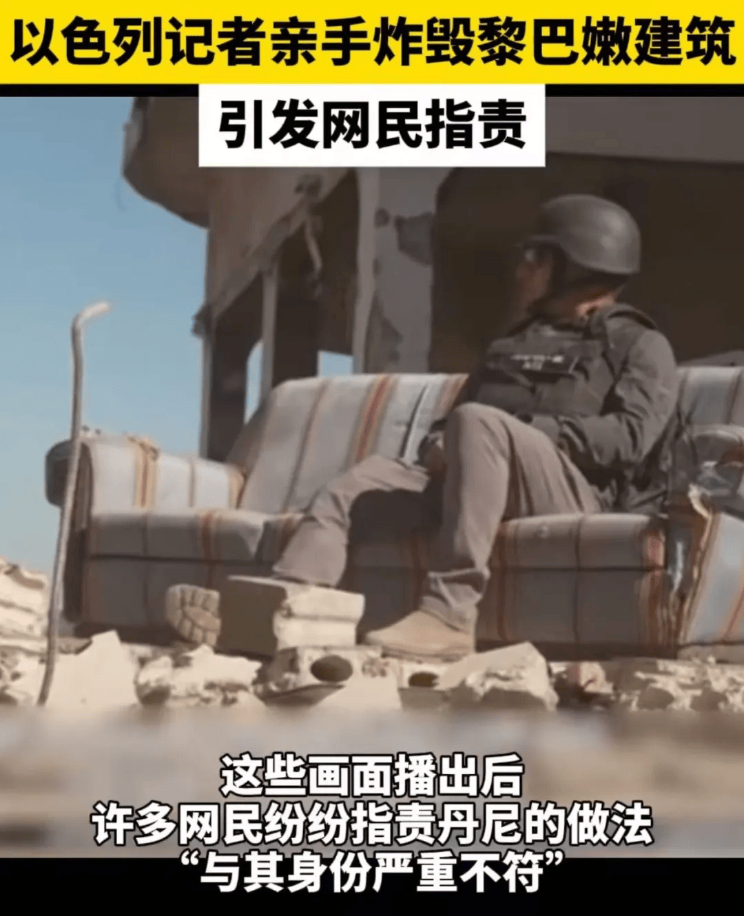 以色列记者按下起爆器那一刻<strong></p>
<p>炒币术语</strong>，摧毁的是……