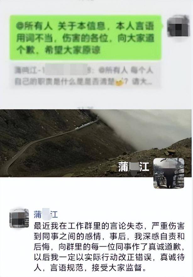 公司领导工作群里发话“家里人死了<strong></p>
<p>炒币术语</strong>，先臭着”！本人公开道歉：以后一定真诚待人