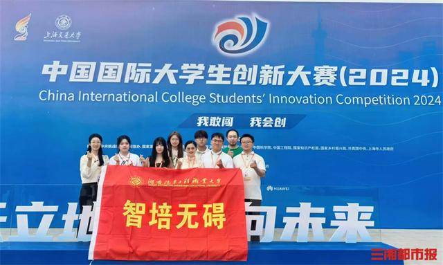 1金1银1铜<strong></p>
<p>炒币术语</strong>！这所高校学子在中国国际大学生创新大赛中获佳绩