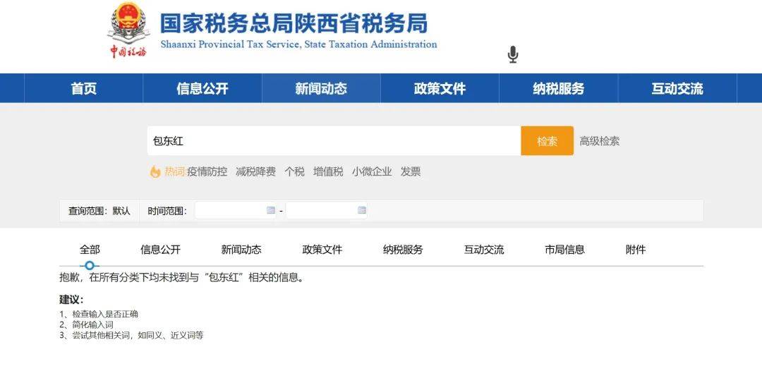 女副省长落马后<strong></p>
<p>炒币术语</strong>,其丈夫简历被从官网撤下