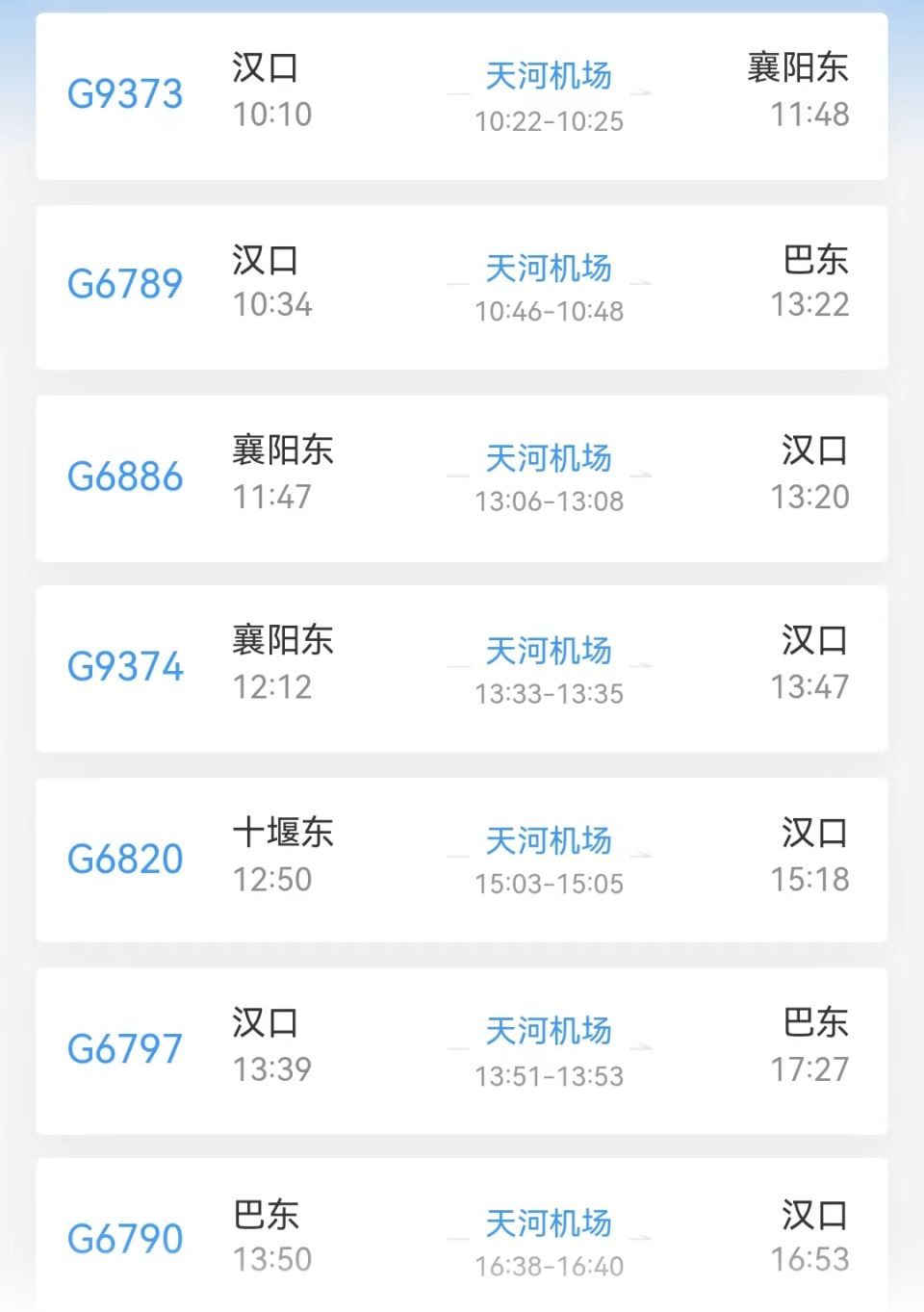 “活了半世纪头回听说”<strong></p>
<p>炒币术语</strong>！高铁列车开进地铁站？官方回应来了