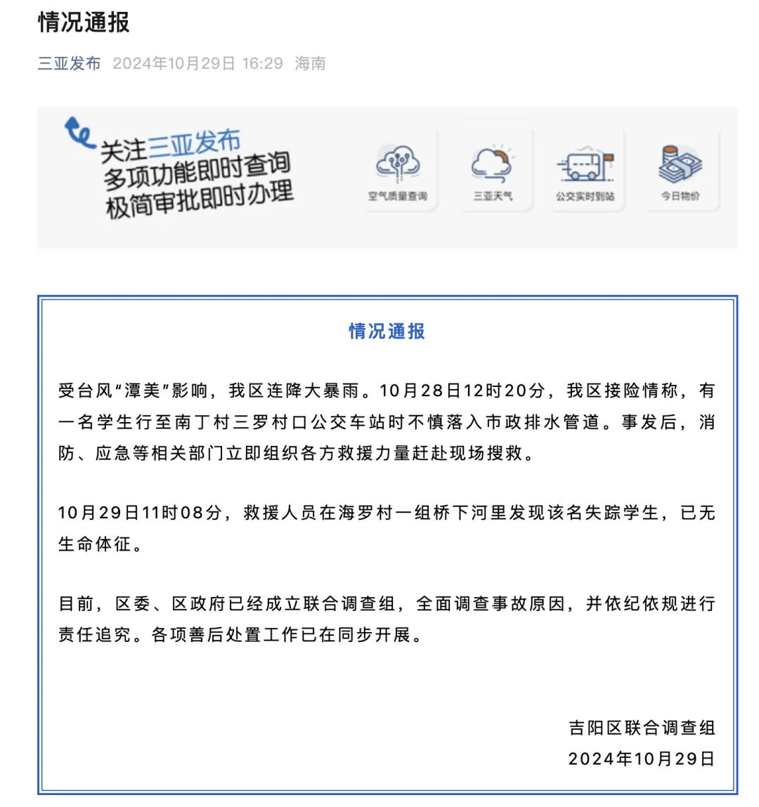 痛心<strong></p>
<p>炒币术语</strong>，3人回家途中遇难！官方通报