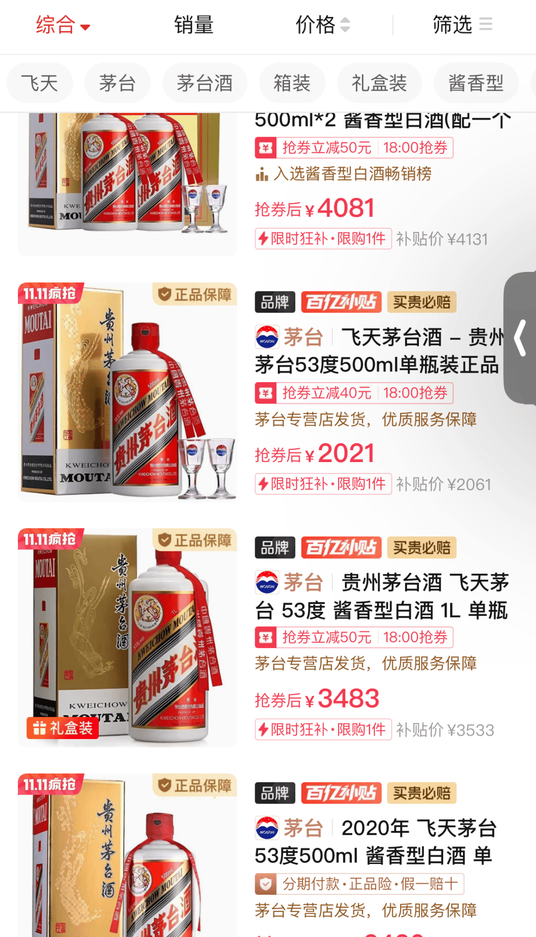 2000元买飞天茅台不再是梦<strong></p>
<p>炒币术语</strong>，1499元还有多远？