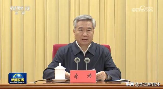 李希动员部署<strong></p>
<p>搜币</strong>，透露中央巡视新任务