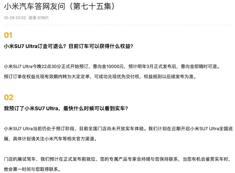 小米汽车卖到80多万<strong></p>
<p>搜币</strong>，网友称再不努力只能开BBA！雷军：不要迷信BBA